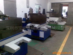 深圳市寶安區(qū)福永通用機(jī)械經(jīng)營部產(chǎn)品目錄 電火花、線切割與沖床及配套設(shè)備